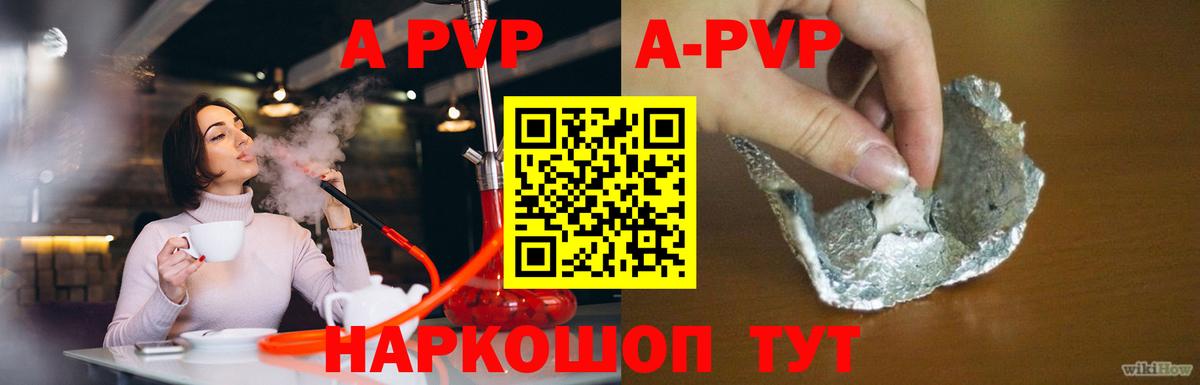Кубинка  A-PVP мука  Alpha-PVP  Alpha PVP СК КРИС  Вход с VPN  APVP кристаллы 