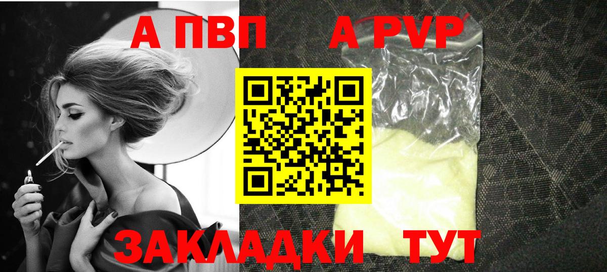 Alpha PVP кристаллы Кубинка
