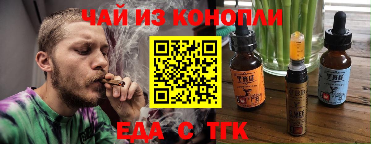 Кубинка  Еда ТГК конопля  Вход с VPN 