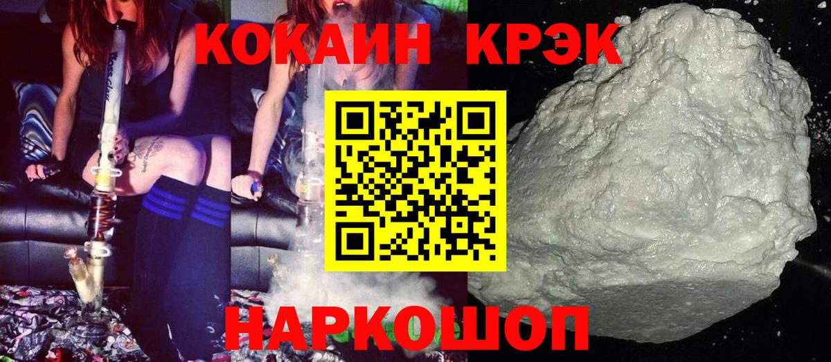 Cocaine Перу  Вход с VPN  Кубинка 