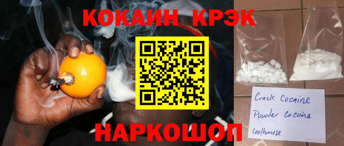Кокаин 97% Кубинка