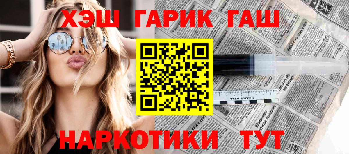 ГАШИШ  Гашиш хэш  Вход с VPN  купить  сайты  Кубинка 