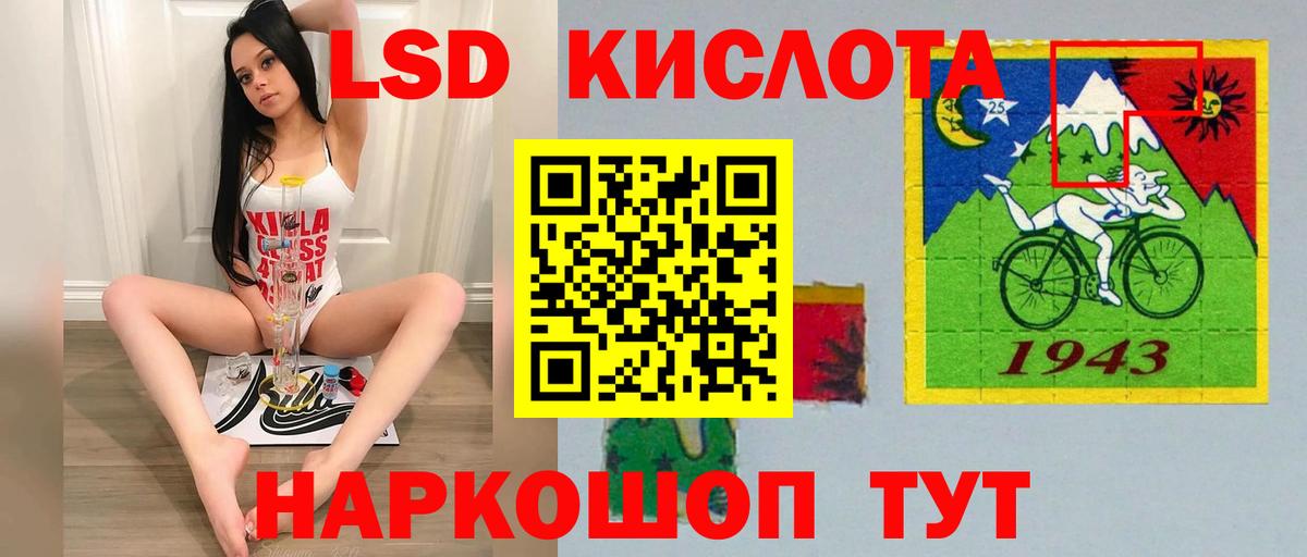 Лсд 25 экстази кислота Кубинка