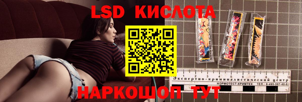 ЛСД экстази  LSD-25 экстази кислота  Вход с VPN  Кубинка 