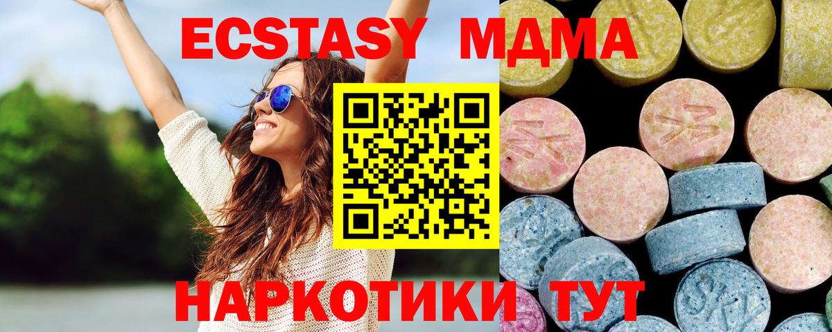 MDMA  МДМА молли  Вход с VPN  МДМА молли  Кубинка 