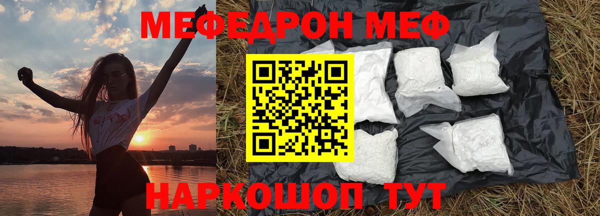МЕФ  Кубинка