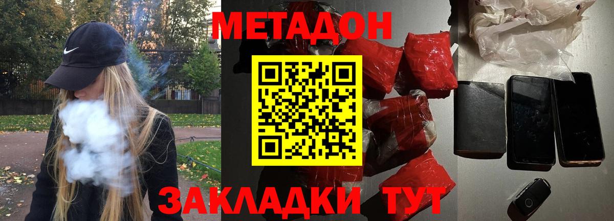 Кубинка  Метадон кристалл  Вход с VPN  МЕТАДОН VHQ 
