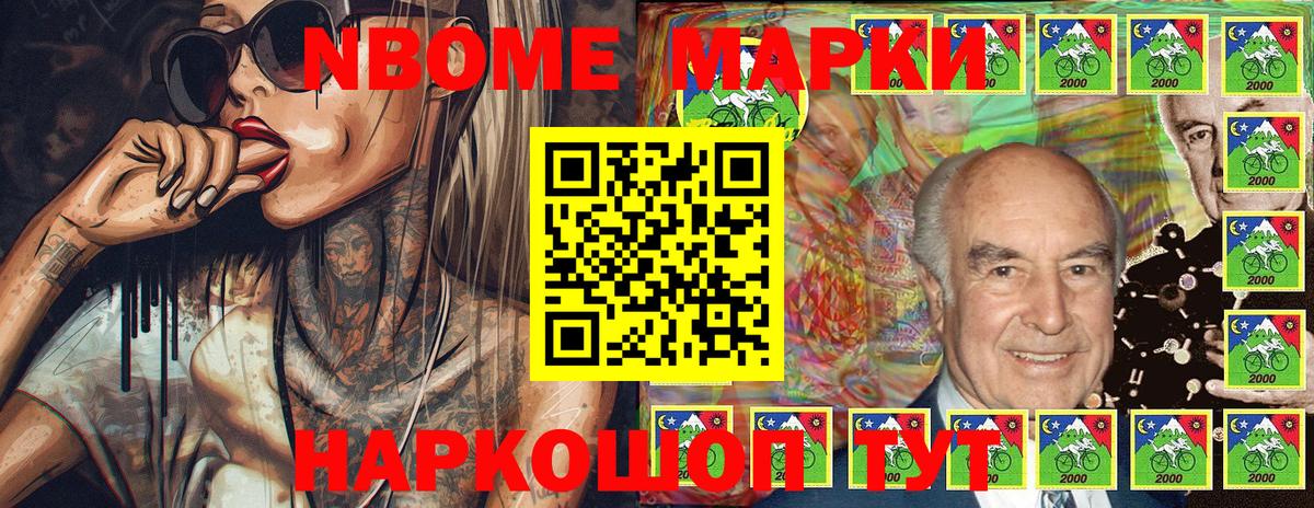 Марки N-bome 1500мкг  Марки N-bome 1500мкг  Вход с VPN  Кубинка 