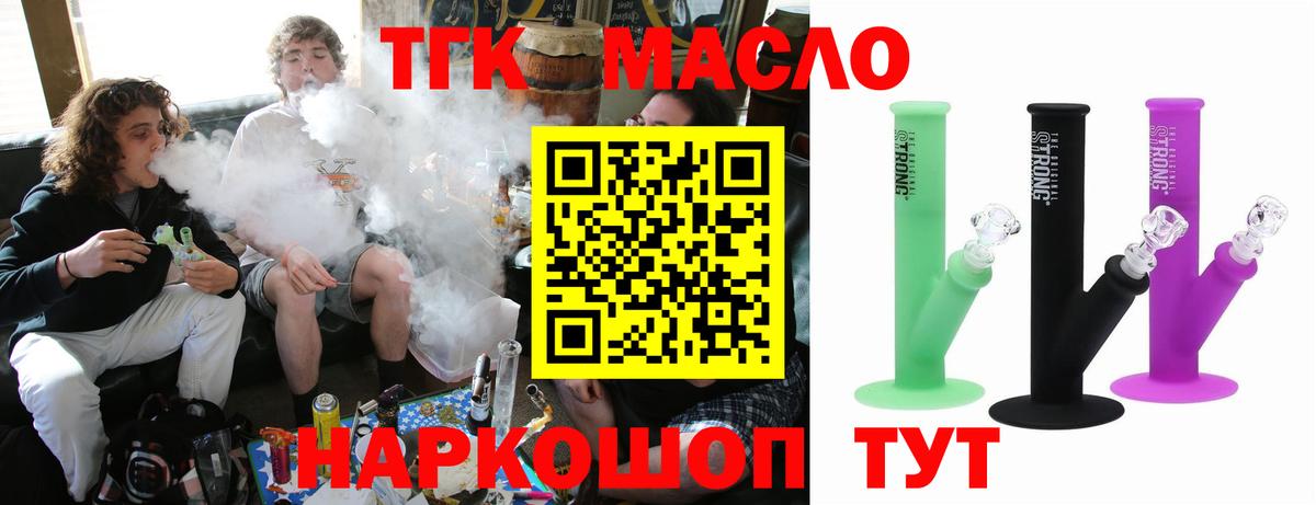 ТГК жижа  Вход с VPN  ТГК Wax  Кубинка 